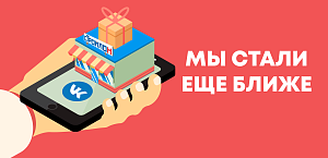 Отличная новость для всех наших клиентов!
